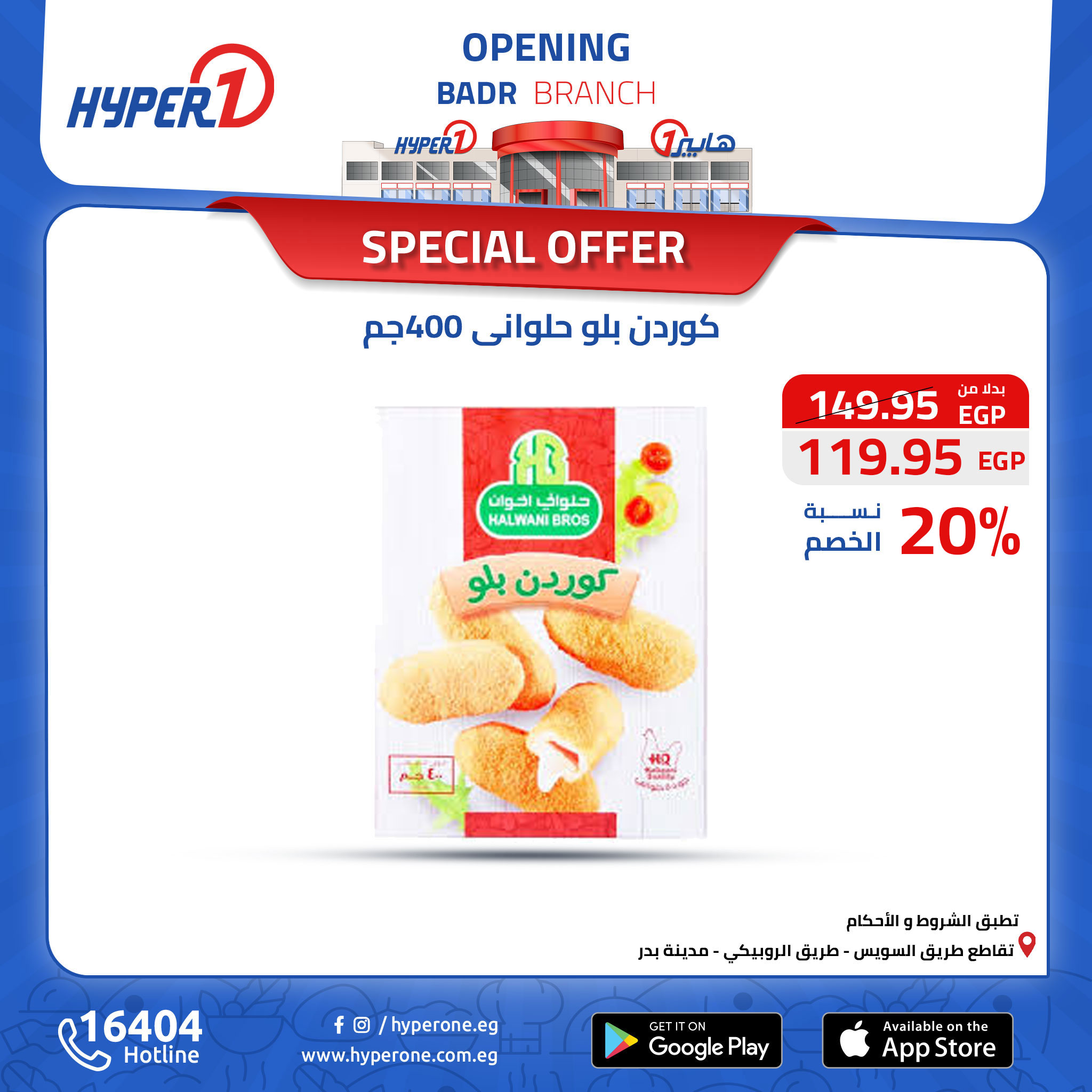 hyper-one offers from 13oct to 30oct 2024 عروض هايبر وان من 13 أكتوبر حتى 30 أكتوبر 2024 صفحة رقم 40